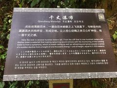 -华蓥山天意谷景区