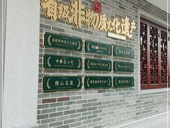 -民信老铺(华盖路店)