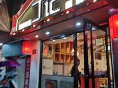 门面-丁记盐蘸牛肉·新杭菜(河东路店)