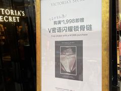-Victoria's Secret(杭州湖滨银泰in77店)