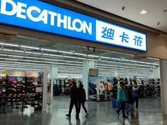 -迪卡侬(鲁泰大道店)