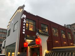 -锦上中式酒馆(南内环店)