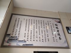 -绥缘老烧麦(中天店)