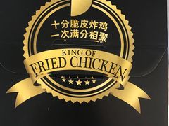 -德克士(前门店)