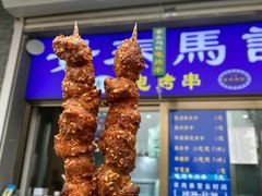 -景泰马记电烤串(沙子口店)