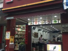 门面-明叔捞面