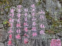 -光雾山旅游景区