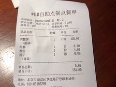 账单-蛮横肉蟹煲(印象城店)