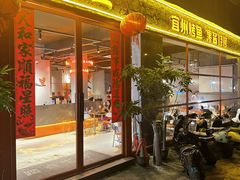 -酒里·宜州果酱烧烤(葛村店)