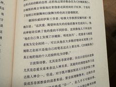 -思南书局·诗歌店