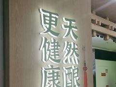 -宝珠奶酪(北京国瑞城购物中心店)
