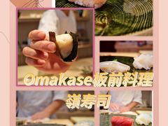 -嶺寿司