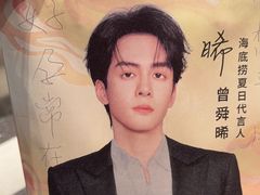 -海底捞火锅(长宁路龙之梦店)
