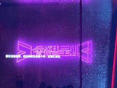 -星聚会KTV X Party(杭州万象城店)