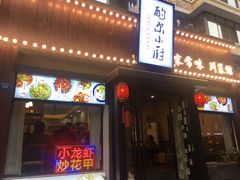 -奎星楼街