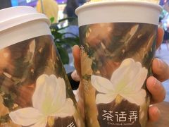 -茶话弄(中贸广场店)