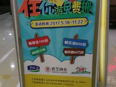 -银座商城(玉函店)