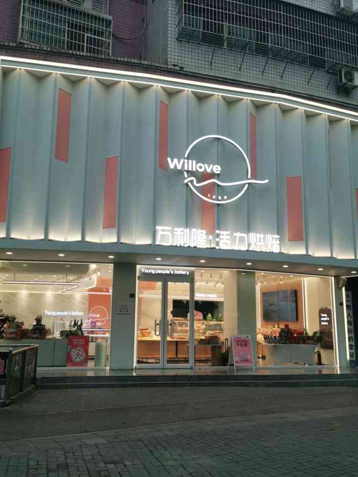 万利隆蛋糕店logo图片