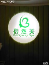 -香榭丽舍·海菲秀·皮肤管理痘敏肌修护