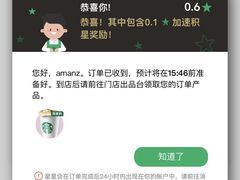 -星巴克臻选(广州高德置地秋广场店)