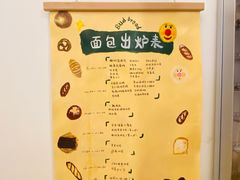-慢熟面包店bud bread(孩儿巷店)