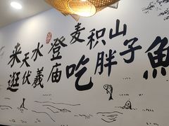 -胖子鱼·天水麻辣鱼火锅(秦州407店)