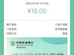 账单-花市豌杂面(民生路店)