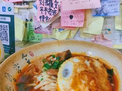 -沉香牛肉面