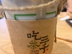 -吃茶三千(海港城店)