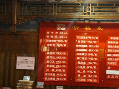 -天兴居(鲜鱼口街店)
