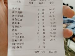 账单-喜悦小串海鲜烧烤大排档(高新万达店)