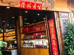 -妈妈的味道(和顺古镇店)