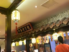-邵子牙·中华老字号(定安路店)