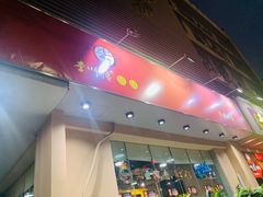 -李师傅脆肚(华强北店)