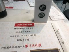 -成都你六姐·牛肉冒菜·麻辣香锅(长泰广场店)