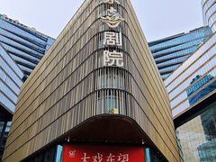 -北京喜剧院