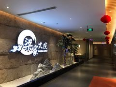 -梁家大院•农家菜(昆山会展中心店)