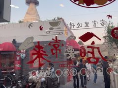 -华天二友居肉饼(宫门口店)