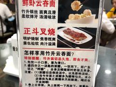 -丽的面家(多宝路店)