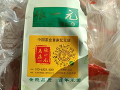 -张一元(总店)