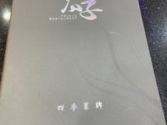 -太子园林酒家