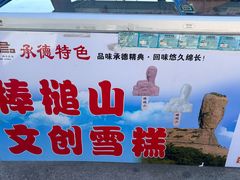 -磬锤峰森林公园