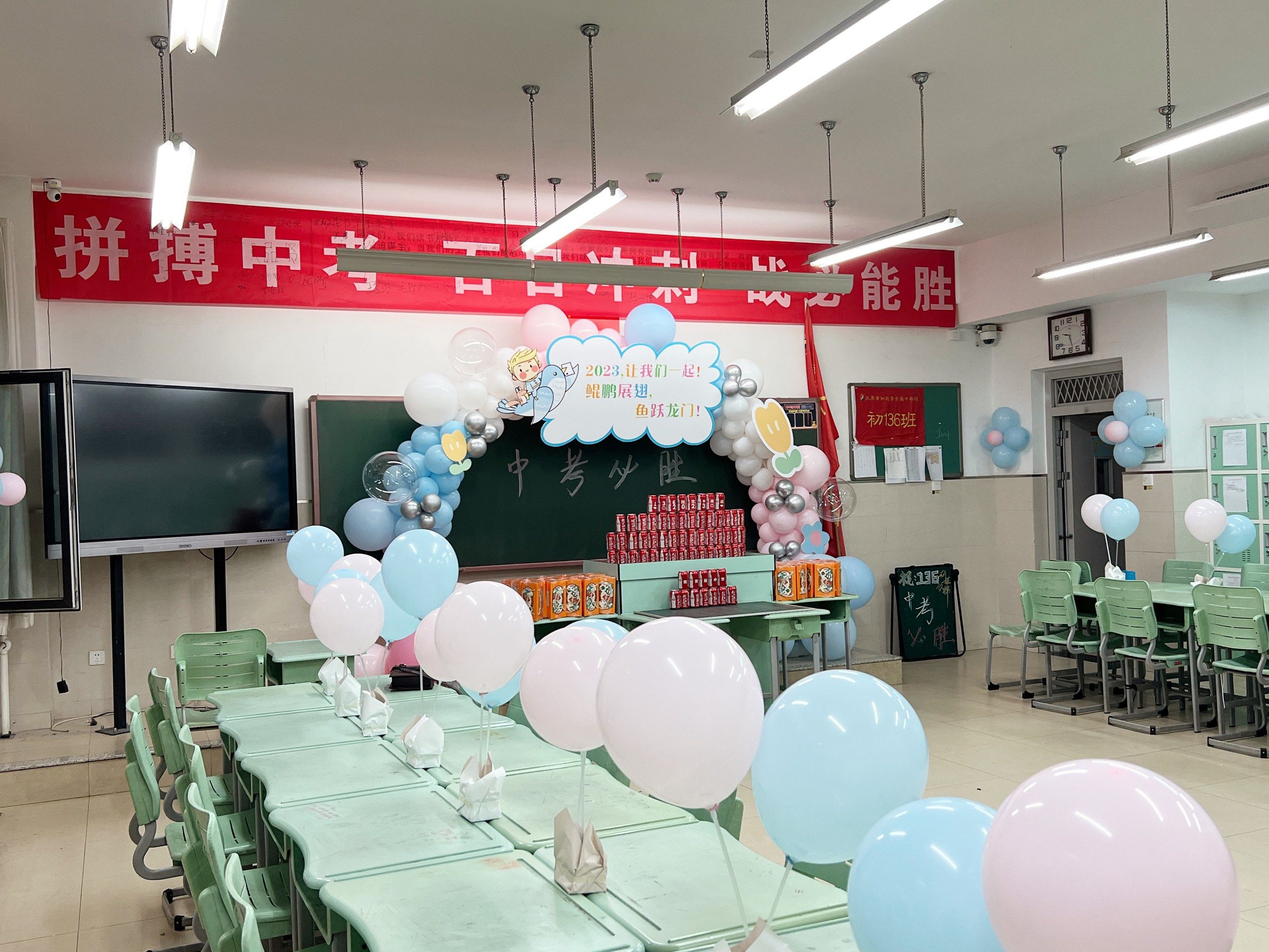 毕业教室布置