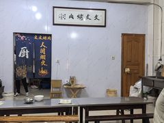 -文文烤肉(大皮院店)