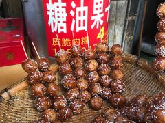 -邓记新一代糖油果子(四川煤管局供销公司职工宿舍店)