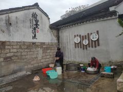 -绍兴书圣故里景区