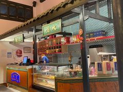 -院8里·小聚园(九眼桥店)