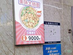 -哈灵面馆(宁波路店)