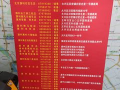 -旗利摩托(旧宫店)