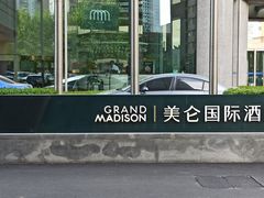 -青岛五四广场海景美仑国际公寓酒店